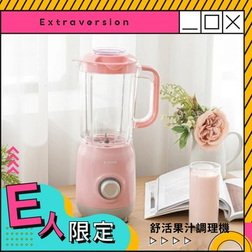 來杯新鮮蔬果汁【KINYO】舒活果汁調理機 JR-24 E人 活潑感性 社交高手 榨果汁 蔬果補充 便利 家人 長輩 健康生活 快速攪拌