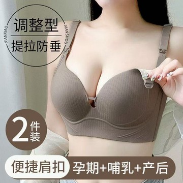 無痕哺乳內衣女 薄款 孕婦專用 產後餵奶文胸罩 無鋼圈 聚攏上托 防下垂 大胸顯小 背心式 前開扣文胸