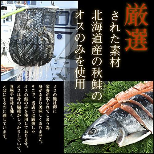 北海道きたれん 無添加 鮭とば 北海道産 塩のみを使用した 硬めの鮭とば (200g)