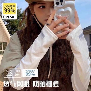 防曬袖套女2025新款防紫外線夏季寬松冰絲袖套開車薄款護手臂套袖