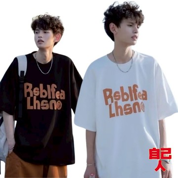 【自己人】純棉短袖上衣 重磅五分袖 港風短袖T恤 T恤 短袖上衣 印花上衣 圓領上衣 男女情侶百搭 ATUC70