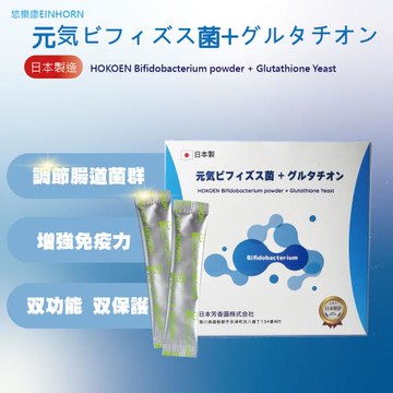 【悠樂康】元氣複方益生菌粉-(14包/盒)X1盒 (日本原裝進口)