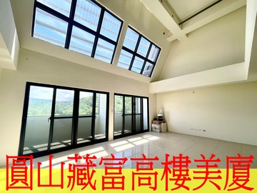 士林圓山藏富高樓美廈｜台北市士林區文林路
