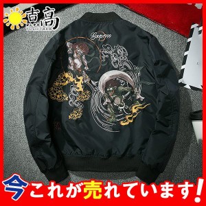 スカジャン メンズ 刺繍 MA-1 ジャケット ミリタリー 風神雷神 横須賀