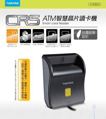 Esense CR5 ATM智慧晶片讀卡機 黑