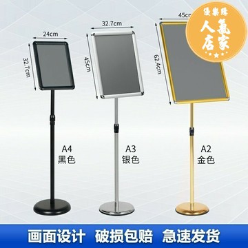 廣告展示架 KT板展架 展示架 不鏽鋼a4立牌指示牌立式廣告牌水牌展示架a3酒店導向牌落地展示牌