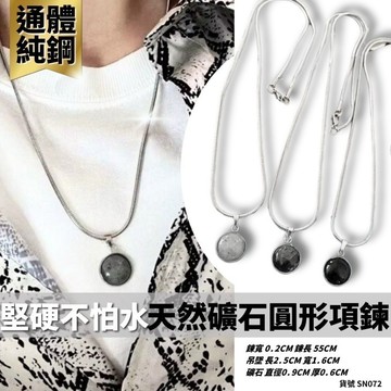 水晶 項鍊男 黑曜石 男生項鍊 女 不褪色 蛇骨 3色 現貨 閃光石 寶石 晶礦 原礦 天然 礦石 SN072