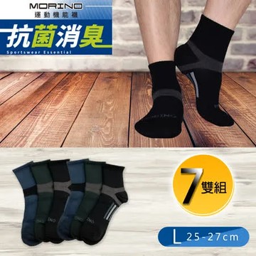 【MORINO摩力諾】(7雙組)MIT抗菌消臭腳踝足弓加強1/2短襪 長襪 運動機能襪_L25~27cm
