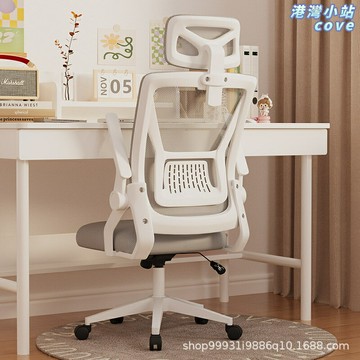 【久坐不累】人體工學椅 電腦椅 辦公椅 轉椅 靠背椅 電競椅 可升降旋轉 腰背支撐 透氣網布 家用書房學習遊戲