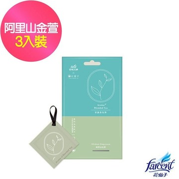 去味大師x京盛宇 衣物香氛袋(3入/組)-阿里山金萱(植感茶香氛系列)