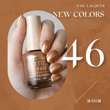 ARTiS di Voce 彩色指甲油 46 漆光紅銅