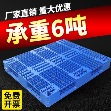現貨免運！塑料架 貨架 托盤架 叉車架 網格雙面塑料托盤叉車防潮墊板倉庫貨架卡板地臺地堆棧板貨物托板 八折下殺 打骨折 可開發票 加客服賴享受巨額優惠