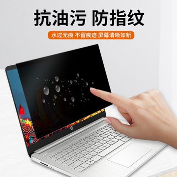 惠普G7 635 ProBook 14寸防窺膜
