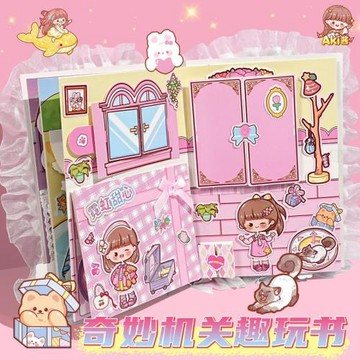 Aki醬機關趣玩書 女孩兒童生日禮物高顏值手賬套裝機關書素材場景