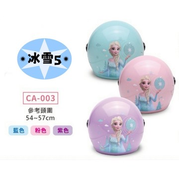 安全帽 3/4罩兒童安全帽 台灣製造  EVO卡通安全帽 正版授權CA003冰雪奇緣5