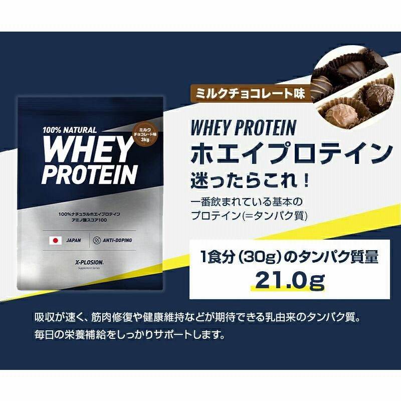 ホエイプロテイン 3kg クレアチン配合 1kg当り¥2660 チョコ味 RG 