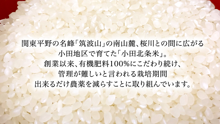 《 特別栽培米 》 令和5年産 精米日出荷 関さんの「 ミルキークイーン 」 9kg × 2袋 玄米時 20kg 新鮮 精米 米 こめ コメ 特別栽培農産物 認定米 新米 [AM090us]