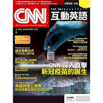 CNN互動英語 08月號/2021 第251期_Readmoo 讀墨電子書