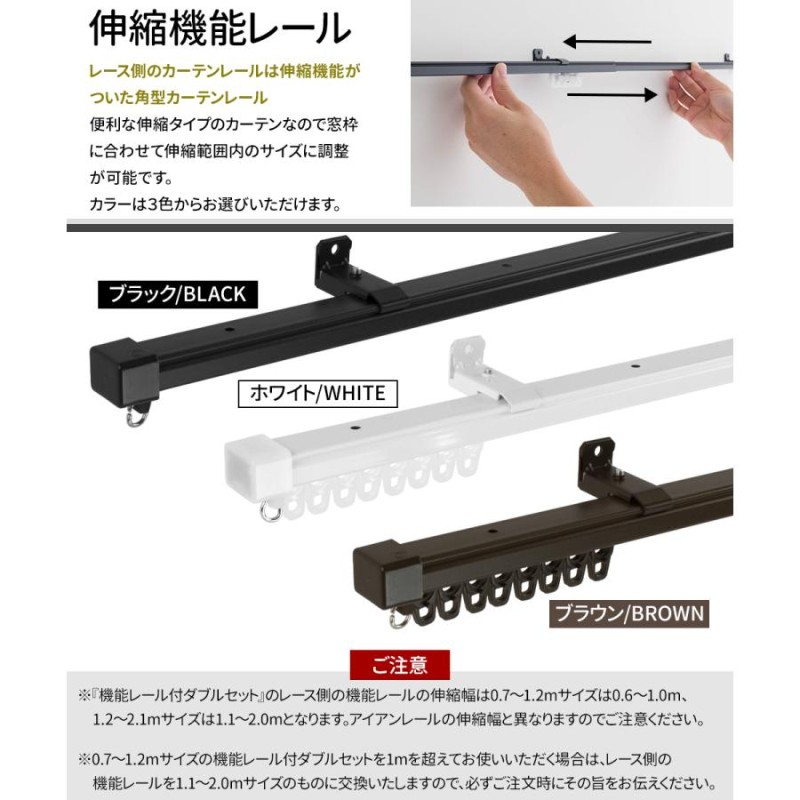 カーテンレール ダブル アイアン おしゃれ 取り付け DIY 伸縮 機能