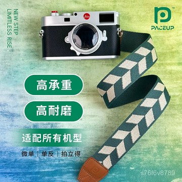 相機背帶 相機肩帶 相機掛繩 拍立得背帶 掛脖微單 快拆掛繩 刺繡文藝複古減壓肩帶單反微單CCD拍立得相機背帶掛脖斜挎可