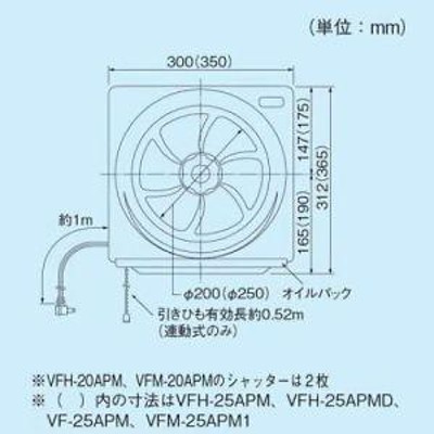 東芝 一般換気扇 台所用不燃形 連動式 強弱付 引きひもスイッチ 羽根