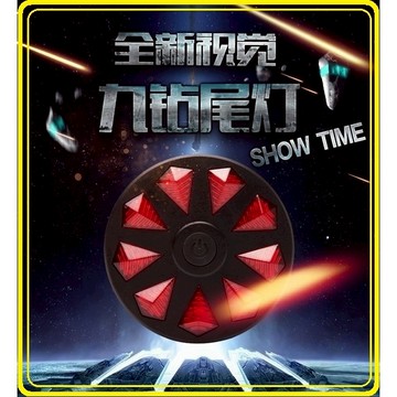 附電池X-FREE激光爆閃九鑽警示燈9 LED自行車爆亮後車燈尾燈風火輪旋轉燈閃爍燈夜間照明燈警告燈