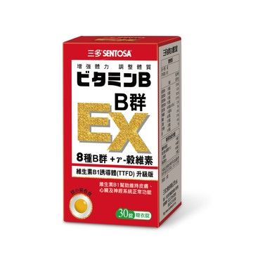 SENTOSA 三多 B群EX糖衣錠 (30錠/盒)【杏一】