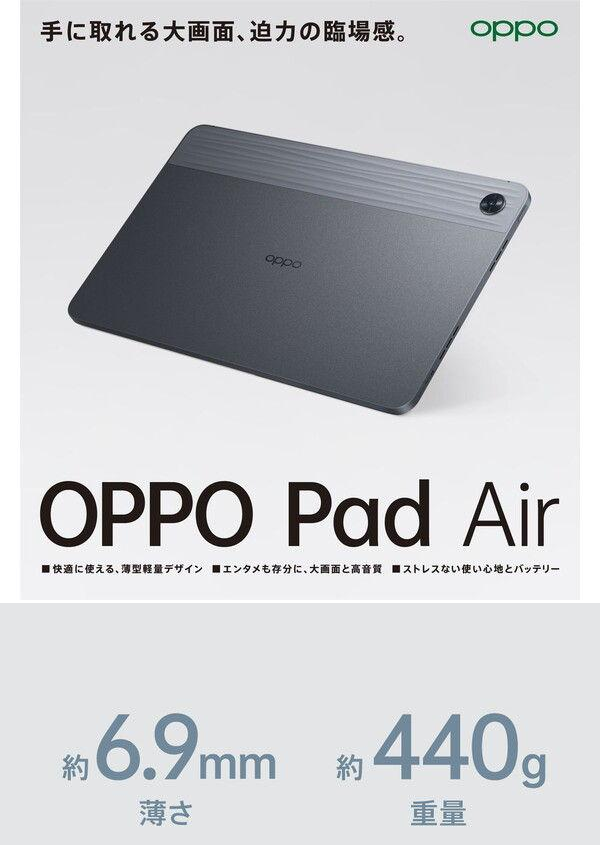 OPPO Pad Air 64GB 通販 LINEポイント最大GET | LINEショッピング