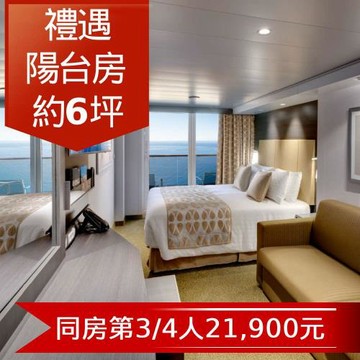 MSC【地中海郵輪榮耀號】佐世保、釜山自主遊六日(禮遇陽台雙人房)單人券