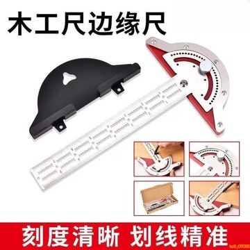 💥下殺價💥 木工邊緣尺 設計角度尺木工工具 圓弧測量尺 半圓劃線尺 量角角尺