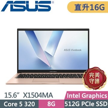 ASUS Vivobook 15 X1504MA-0061C320 蜜誘金(Core 5 320/16G/512G/15.6吋FHD/W11)特仕