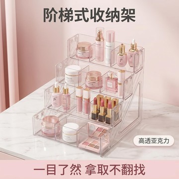 「優選｜友家生活」🏆化妝品收納架 化妝品展示架 口紅護膚品香水指甲油收納架 透明置物架 梳妝臺收納置物架