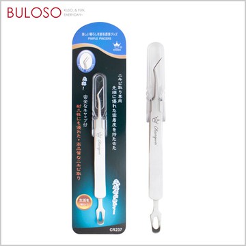 雙頭粉刺夾-斜 (不挑色 款) 痘痘夾 挑痘夾 粉刺神器 眉毛夾【A438647】【不囉唆】