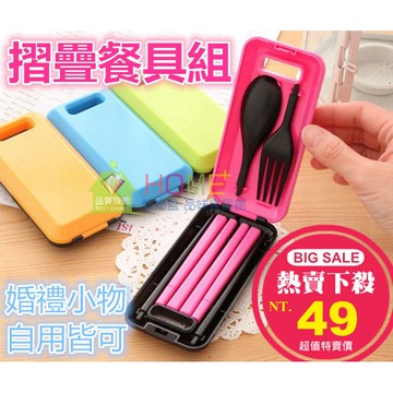 環保餐具 餐具 摺疊餐具組 四色摺疊環保餐具組  攜帶式餐具組 環保餐具  食品級ABS材質【全館免運】