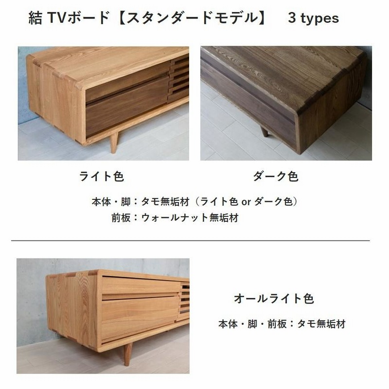 中古 無垢材 ダークブラウン 木製 テレビボード ゲーム テレビ台