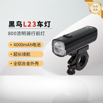 【強光防水】騎行前燈 自行車燈 夜騎燈 手電筒 山地車燈 公路車燈 兒童安全燈 高亮長續航 防雨防震 夜間騎行必備