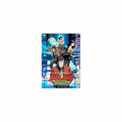 中古アニメdvd ルパン三世 Episode 0 ファーストコンタクト 通販 Lineポイント最大get Lineショッピング