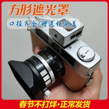 方形遮光罩 適用37/40.5/43/46/49mm單反微單鏡頭 樹脂配件