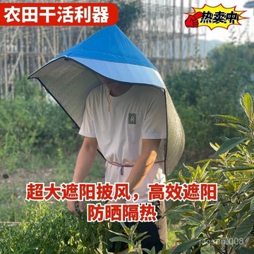 下殺價💖【戶外防曬帽】防雨遮陽隔熱摘茉莉花埰茶防水鬥笠通用男女披肩帽 VB8I