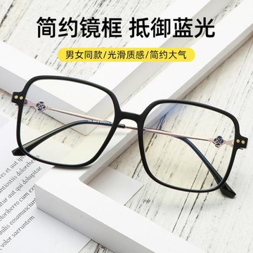 韓版時尚休閑防藍光抗輻射眼鏡TR90多邊形大框眼鏡女士眼鏡架