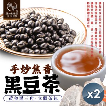 【和春堂】黃金黑三角 手炒焦香黑豆立體茶包 20gx6包x2袋