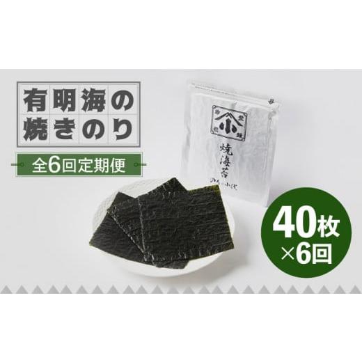 ふるさと納税 佐賀県 吉野ヶ里町 こだわりの技術で美味しいが続く！有明海の焼きのり 全型銀4帖（全型10枚分×4）吉野ヶ里町 [FCO005]