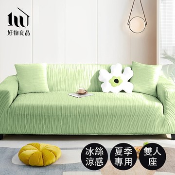 【好物良品】《二人座水系紋理系列》春夏季涼感系彈力沙發罩｜贈抱枕套x1(沙發墊彈性沙發套)