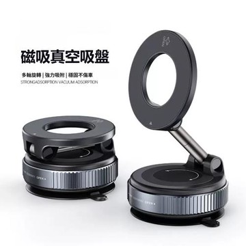 磁吸真空吸盤手機支架車用導航固定桌面支架(K007)