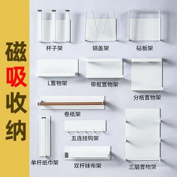 ✨桃園有貨✨琺瑯闆磁吸配件調料刀架掛鈎收納廚房置物架冰箱側收納被子掛架子 PZPW