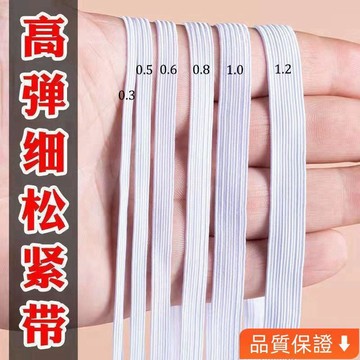 台灣出貨 進口高彈力寬扁鬆緊帶橡皮筋褲腰皮筋鬆緊彈力繩子彈力帶褲子嬰兒ins日韓風 TYTX