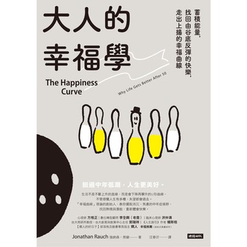 大人的幸福學_Readmoo 讀墨電子書