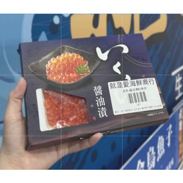 【就是愛海鮮】醬油漬鮭魚卵500g日本鮭魚卵 鮭魚 醬漬/日式/丼飯/壽司/手卷/年菜/即食[量大可配合批發//團購]