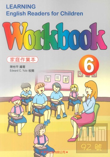 學習兒童美語讀本Workbook6(家庭作業本)