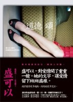 道德頌[二手書_良好]